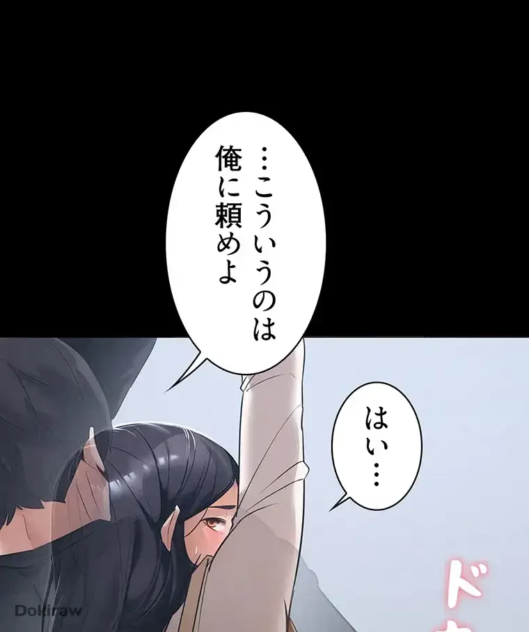 ただで家に置いてくれとは言いません 第3話 - 24