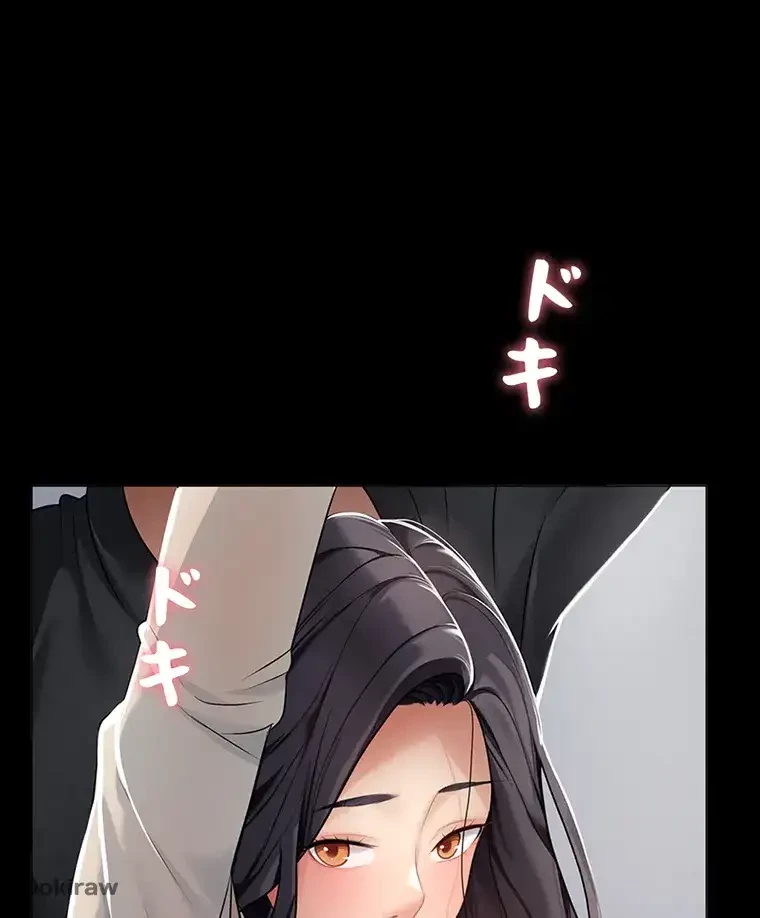 ただで家に置いてくれとは言いません 第3話 - 27