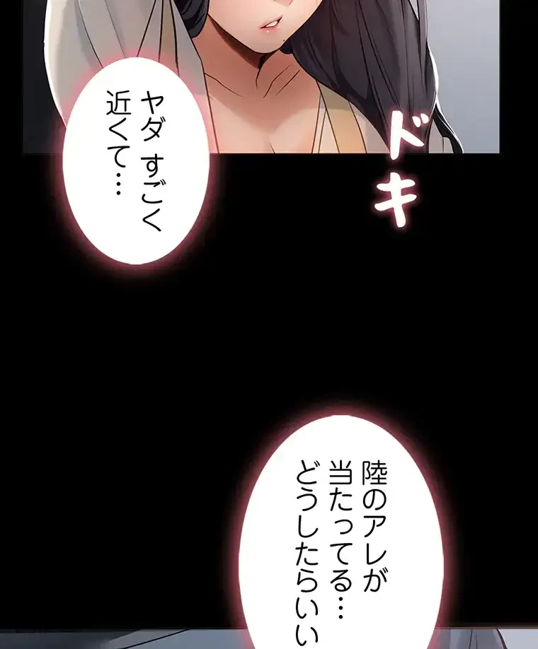 ただで家に置いてくれとは言いません 第3話 - 28