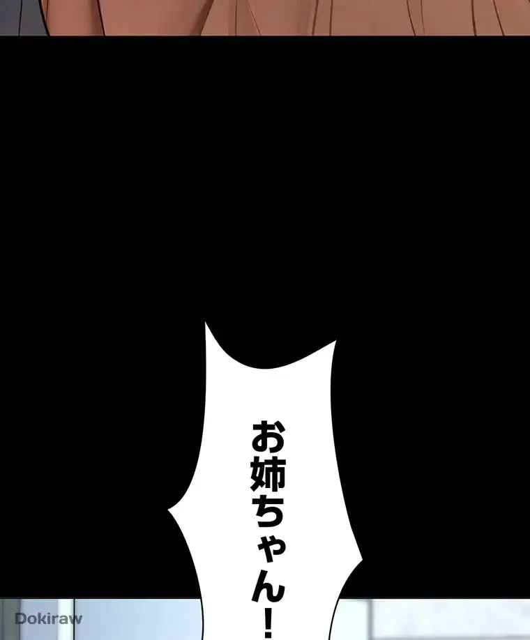 ただで家に置いてくれとは言いません 第3話 - 30