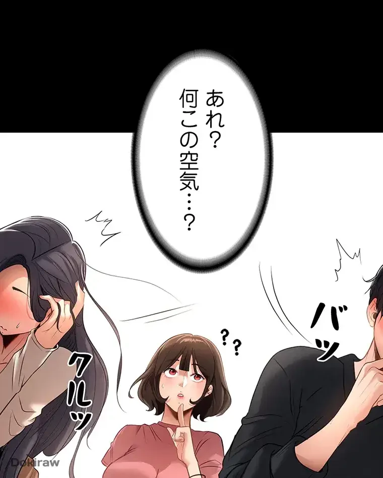 ただで家に置いてくれとは言いません 第3話 - 34