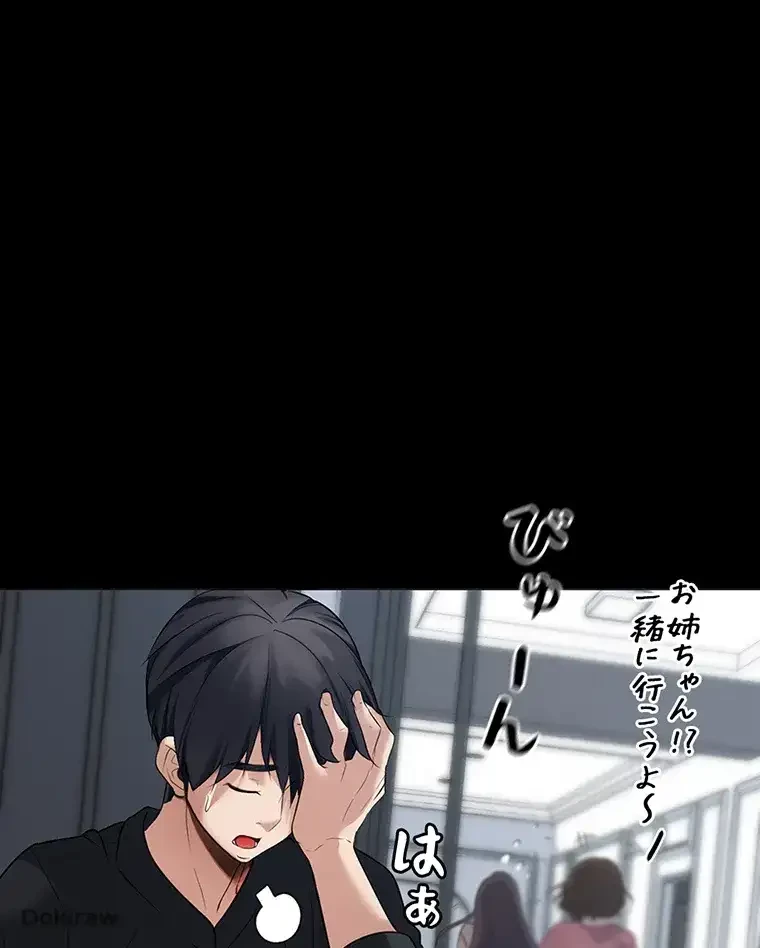 ただで家に置いてくれとは言いません 第3話 - 37