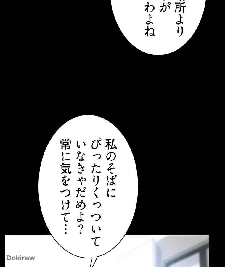 ただで家に置いてくれとは言いません 第3話 - 49