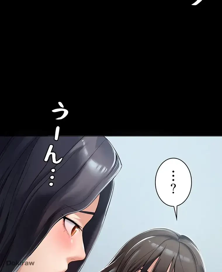 ただで家に置いてくれとは言いません 第3話 - 57