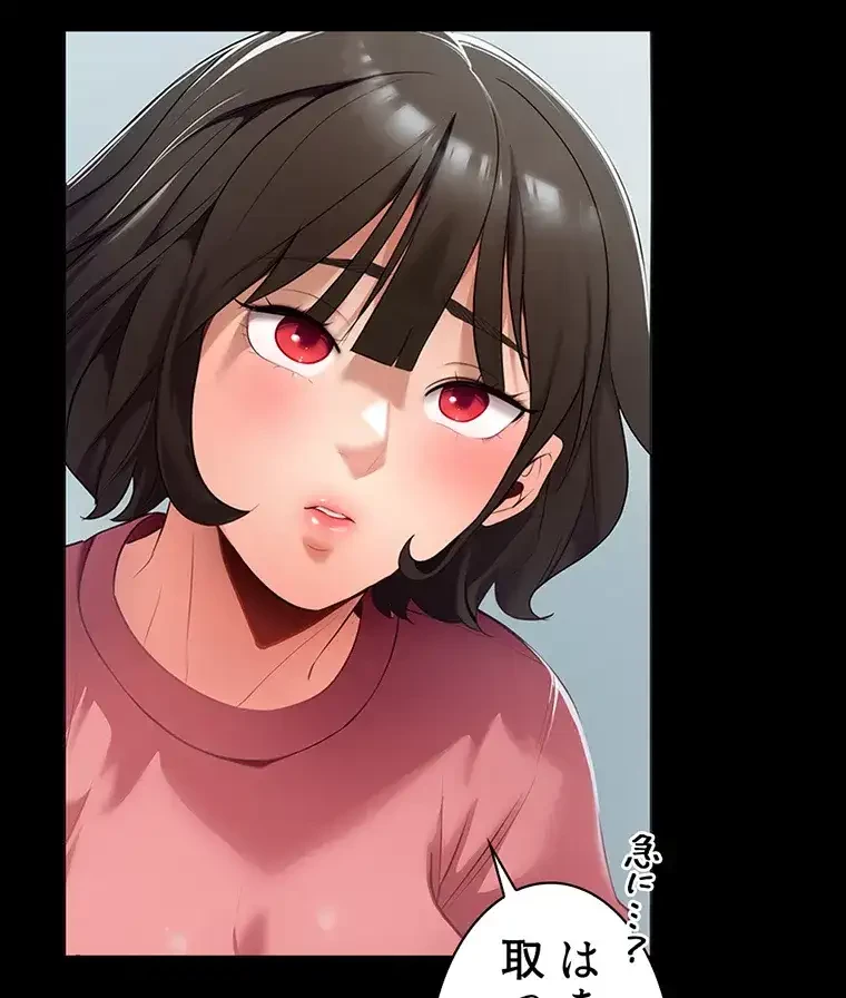 ただで家に置いてくれとは言いません 第3話 - 61