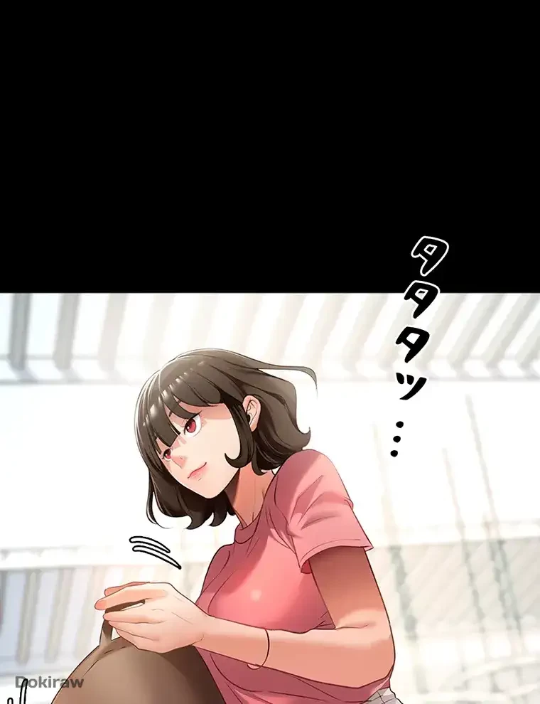 ただで家に置いてくれとは言いません 第3話 - 66