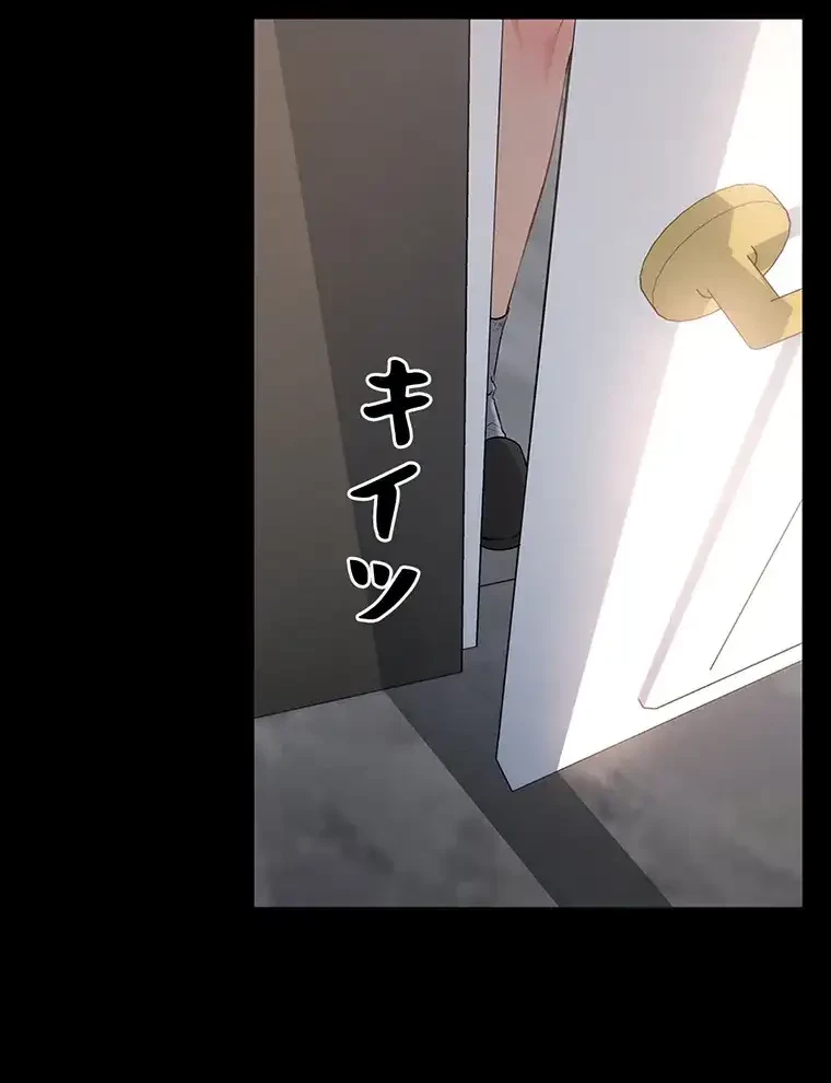 ただで家に置いてくれとは言いません 第3話 - 68