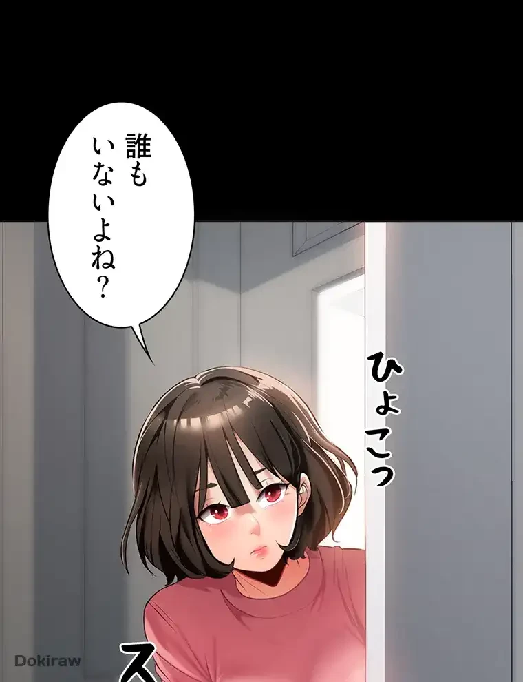 ただで家に置いてくれとは言いません 第3話 - 69