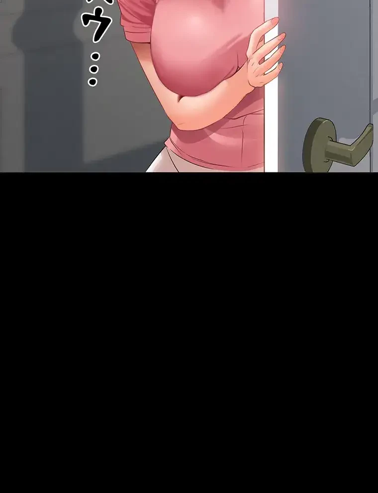 ただで家に置いてくれとは言いません 第3話 - 70