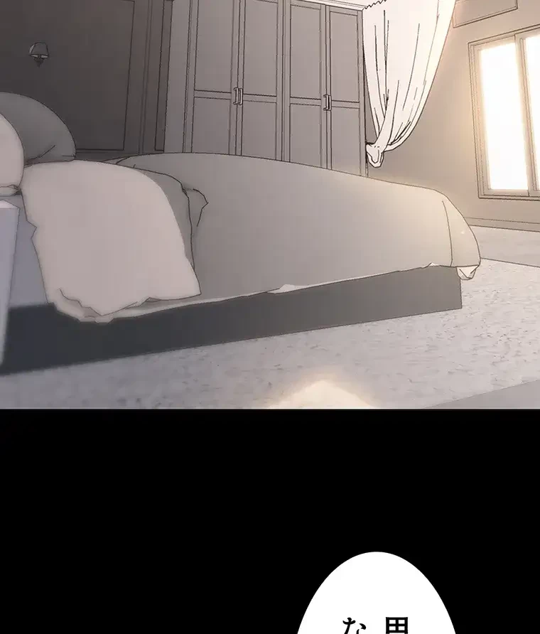 ただで家に置いてくれとは言いません 第3話 - 72