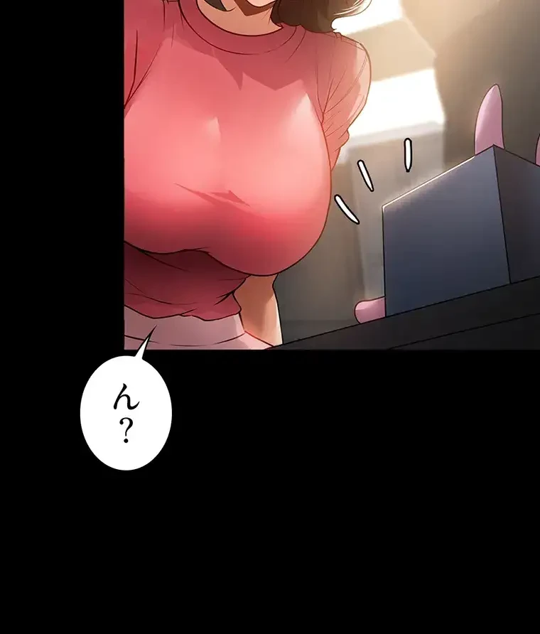 ただで家に置いてくれとは言いません 第3話 - 75