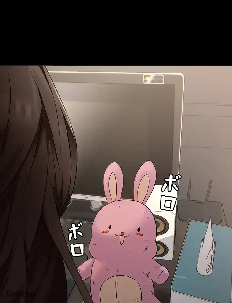 ただで家に置いてくれとは言いません 第3話 - 78