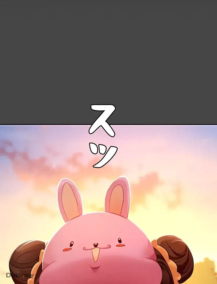 ただで家に置いてくれとは言いません 第3話 - 80