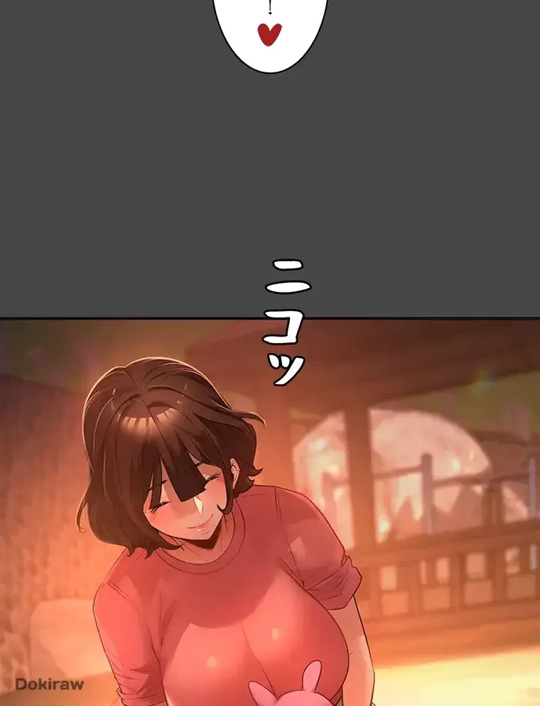 ただで家に置いてくれとは言いません 第3話 - 82