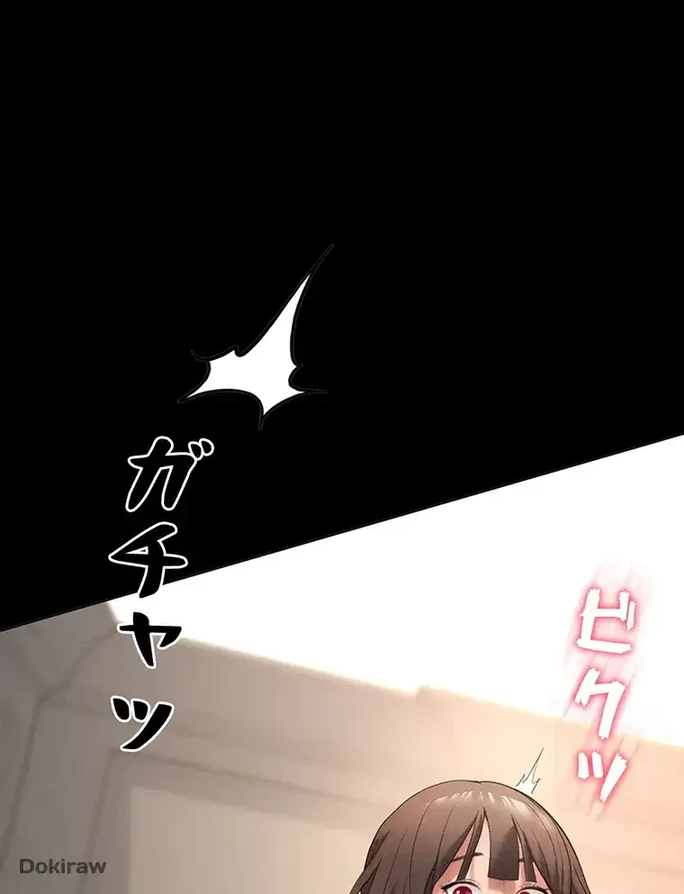 ただで家に置いてくれとは言いません 第3話 - 89