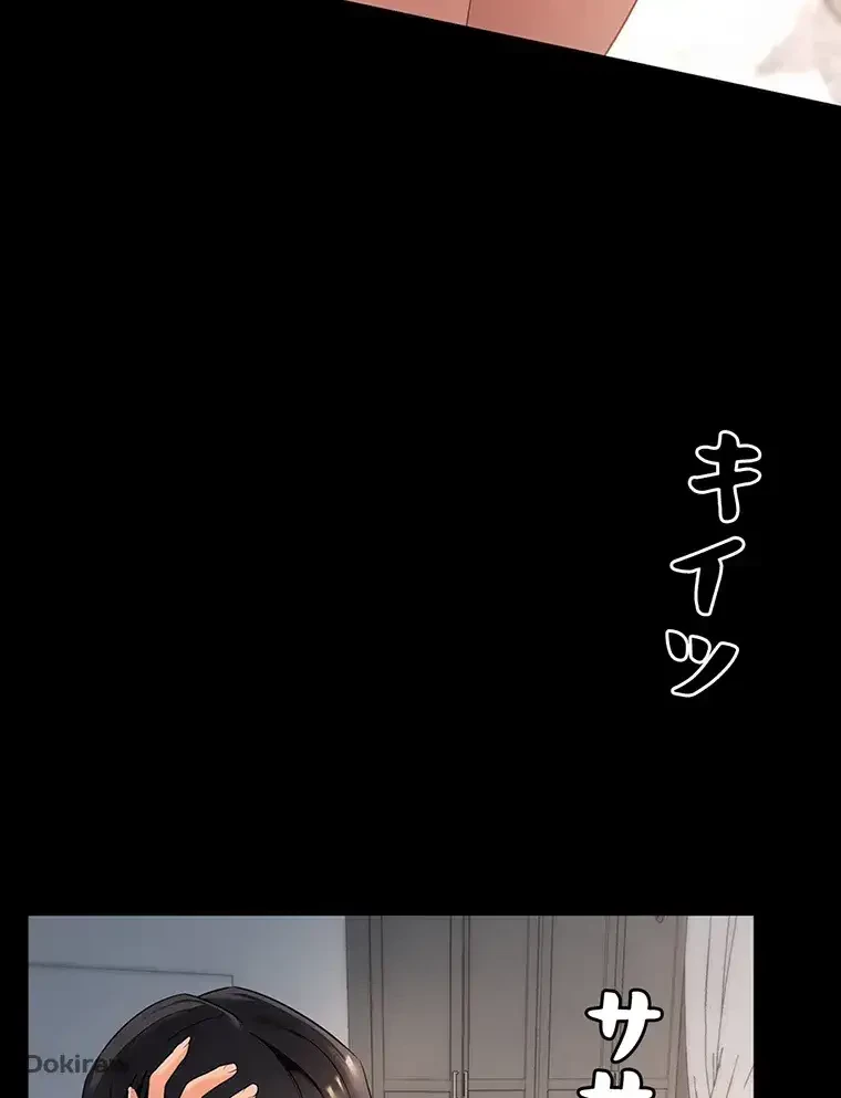 ただで家に置いてくれとは言いません 第3話 - 91