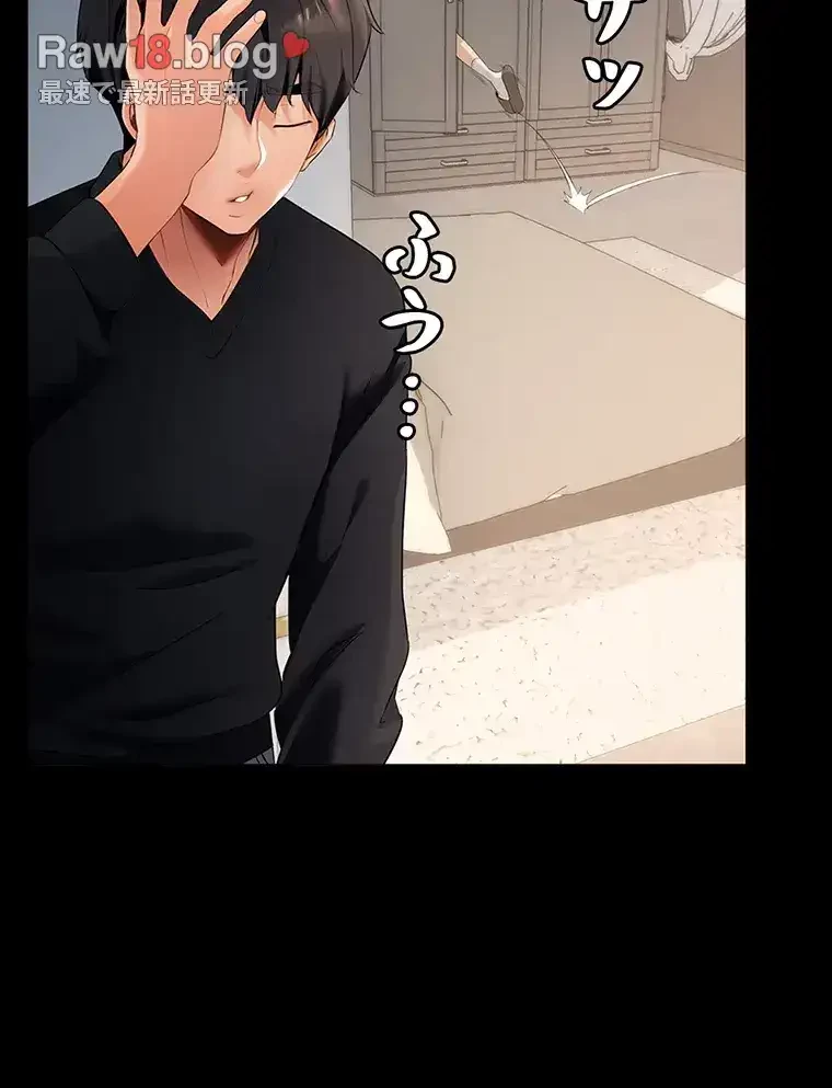 ただで家に置いてくれとは言いません 第3話 - 92