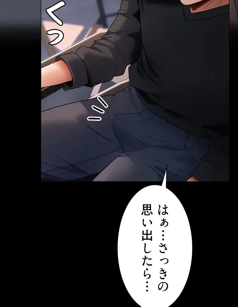 ただで家に置いてくれとは言いません 第3話 - 98