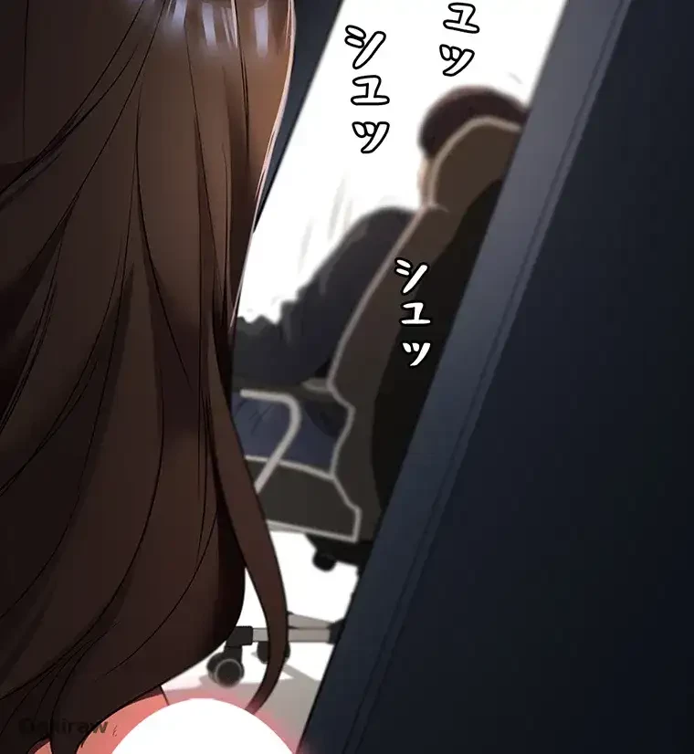 ただで家に置いてくれとは言いません 第3話 - 103