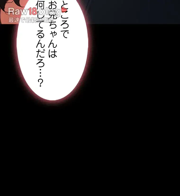 ただで家に置いてくれとは言いません 第3話 - 104