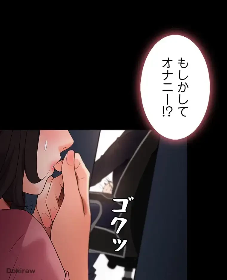 ただで家に置いてくれとは言いません 第3話 - 105