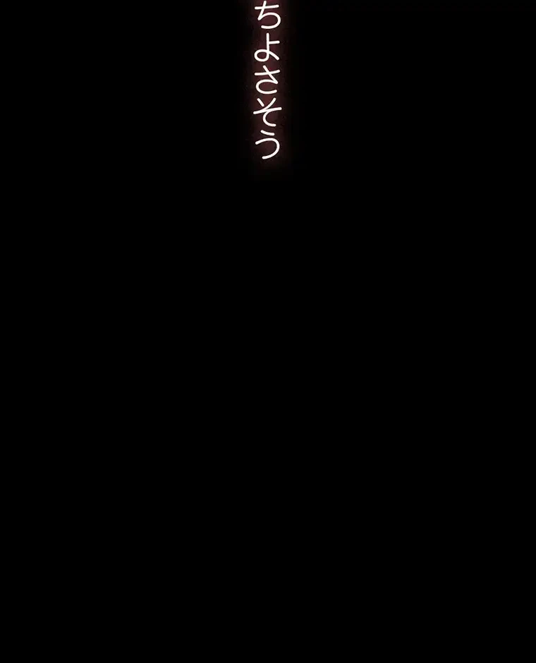 ただで家に置いてくれとは言いません 第3話 - 111