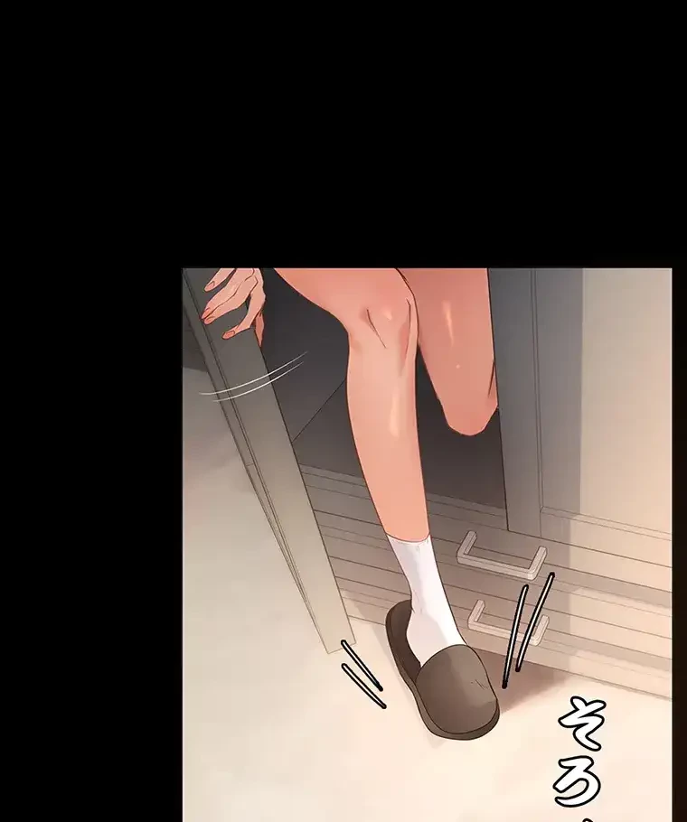 ただで家に置いてくれとは言いません 第3話 - 115