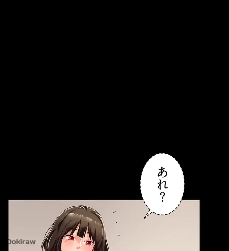 ただで家に置いてくれとは言いません 第3話 - 118