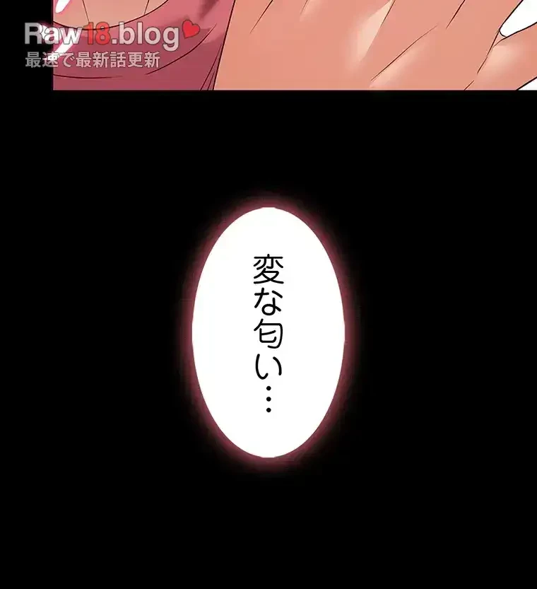 ただで家に置いてくれとは言いません 第3話 - 123