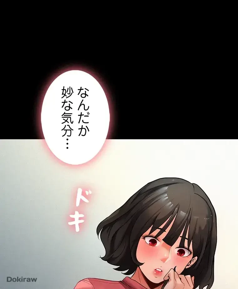 ただで家に置いてくれとは言いません 第3話 - 124