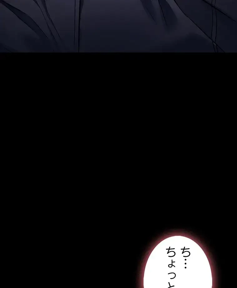 ただで家に置いてくれとは言いません 第3話 - 129