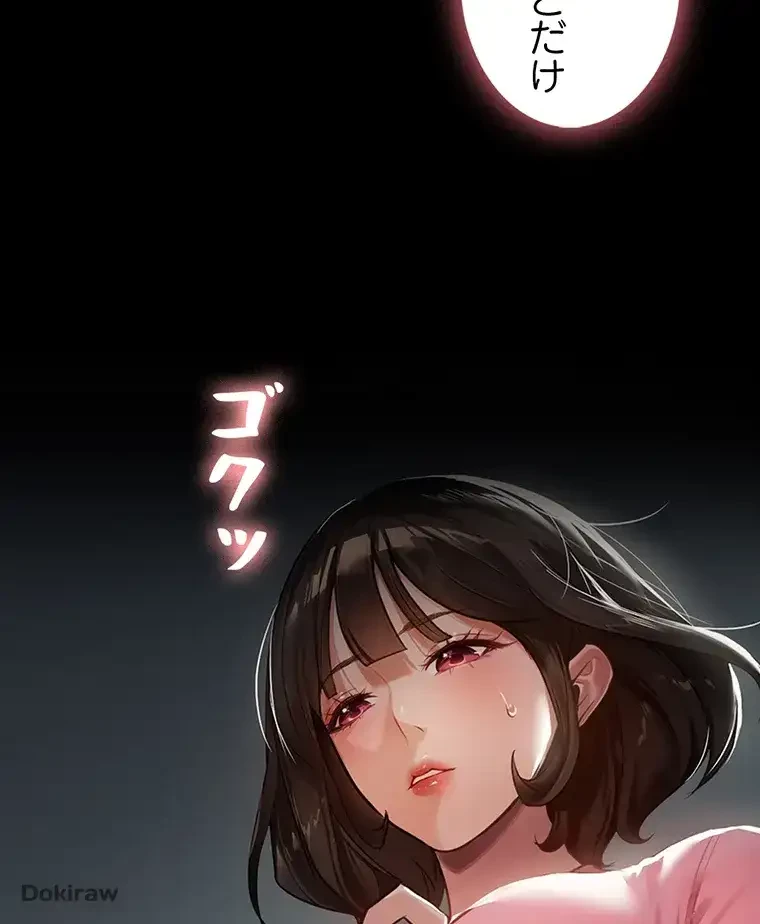 ただで家に置いてくれとは言いません 第3話 - 130