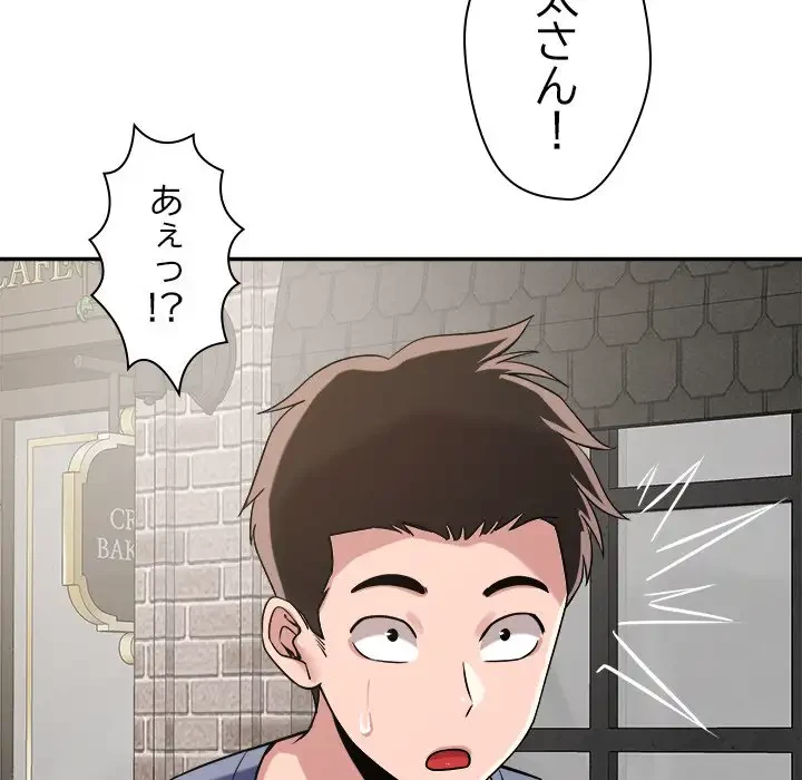 ただのトモダチ？ 第31話 - 10