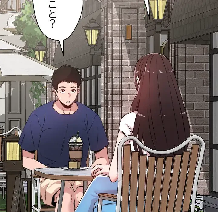 ただのトモダチ？ 第31話 - 13