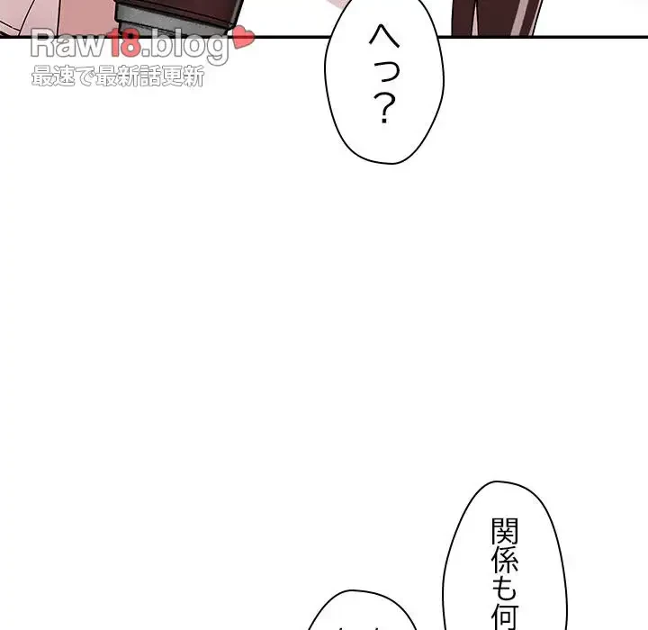 ただのトモダチ？ 第31話 - 17