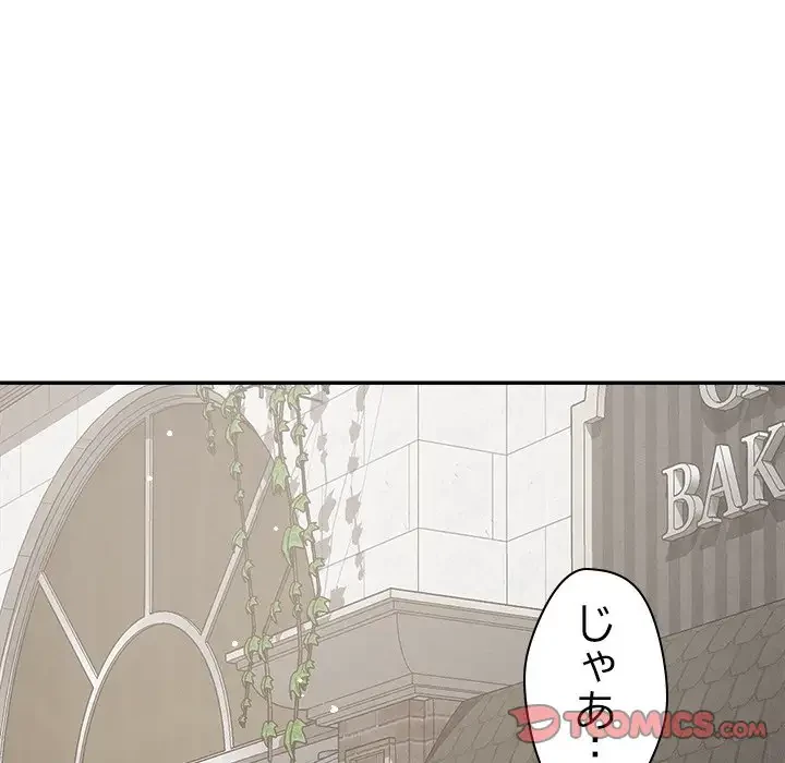 ただのトモダチ？ 第31話 - 32