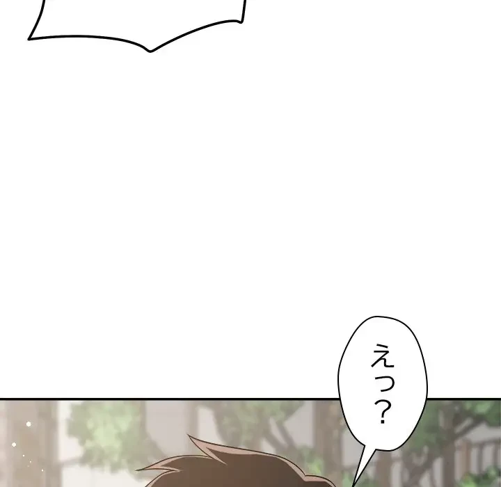 ただのトモダチ？ 第31話 - 37