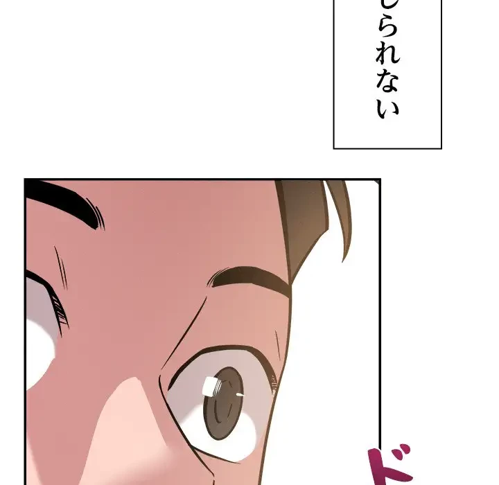 ただのトモダチ？ 第31話 - 52