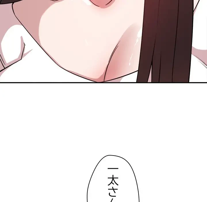 ただのトモダチ？ 第31話 - 59