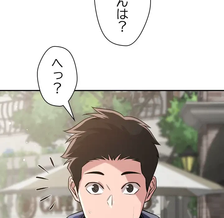 ただのトモダチ？ 第31話 - 60