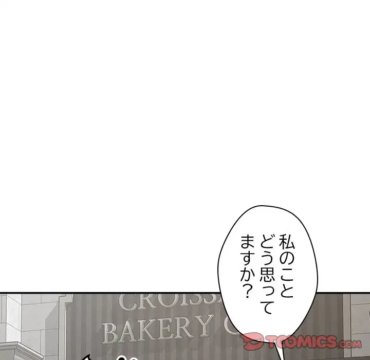 ただのトモダチ？ 第31話 - 62