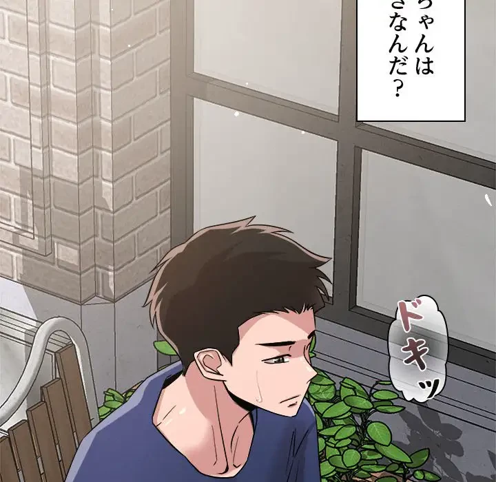 ただのトモダチ？ 第31話 - 70