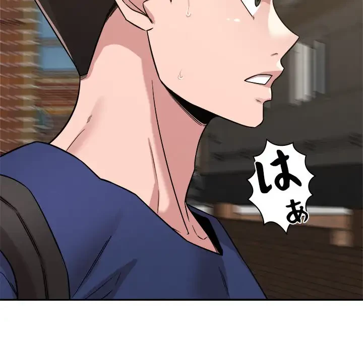 ただのトモダチ？ 第31話 - 90