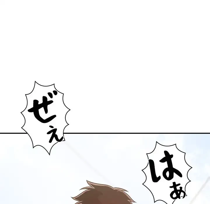 ただのトモダチ？ 第31話 - 102