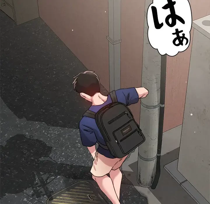 ただのトモダチ？ 第31話 - 108