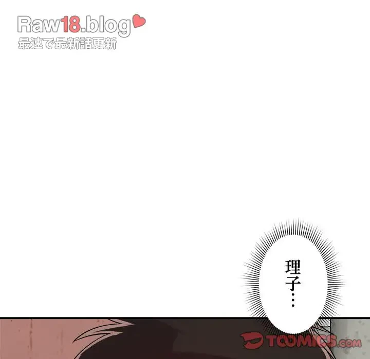 ただのトモダチ？ 第31話 - 110