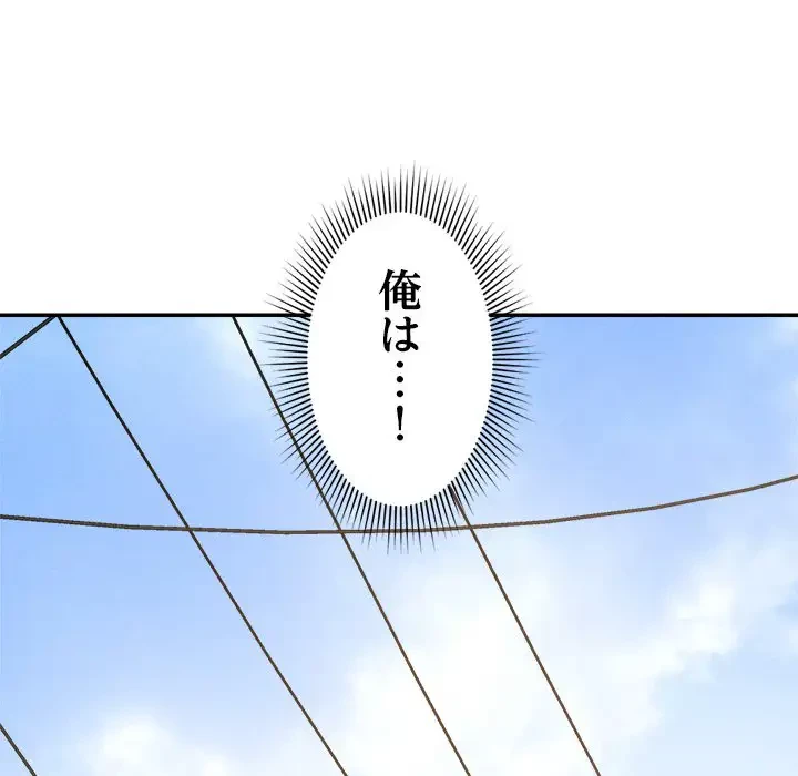 ただのトモダチ？ 第31話 - 115