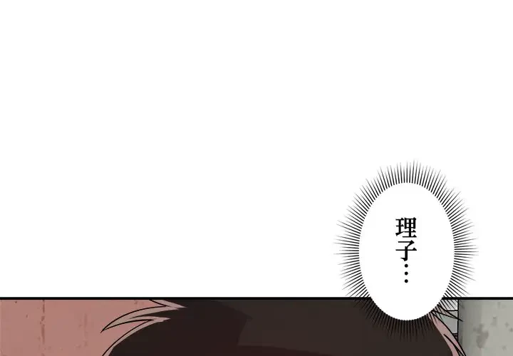 ただのトモダチ？ 第32話 - 4