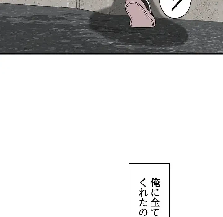 ただのトモダチ？ 第32話 - 25