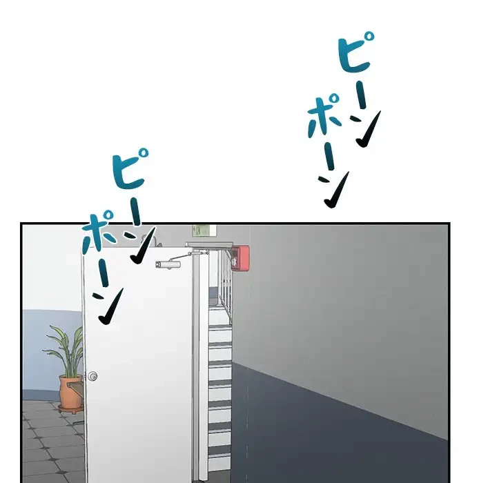 ただのトモダチ？ 第32話 - 43